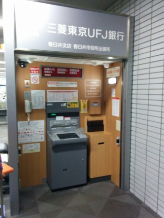 三菱 東京 ufj atm